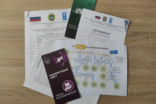 материалы_ семинара